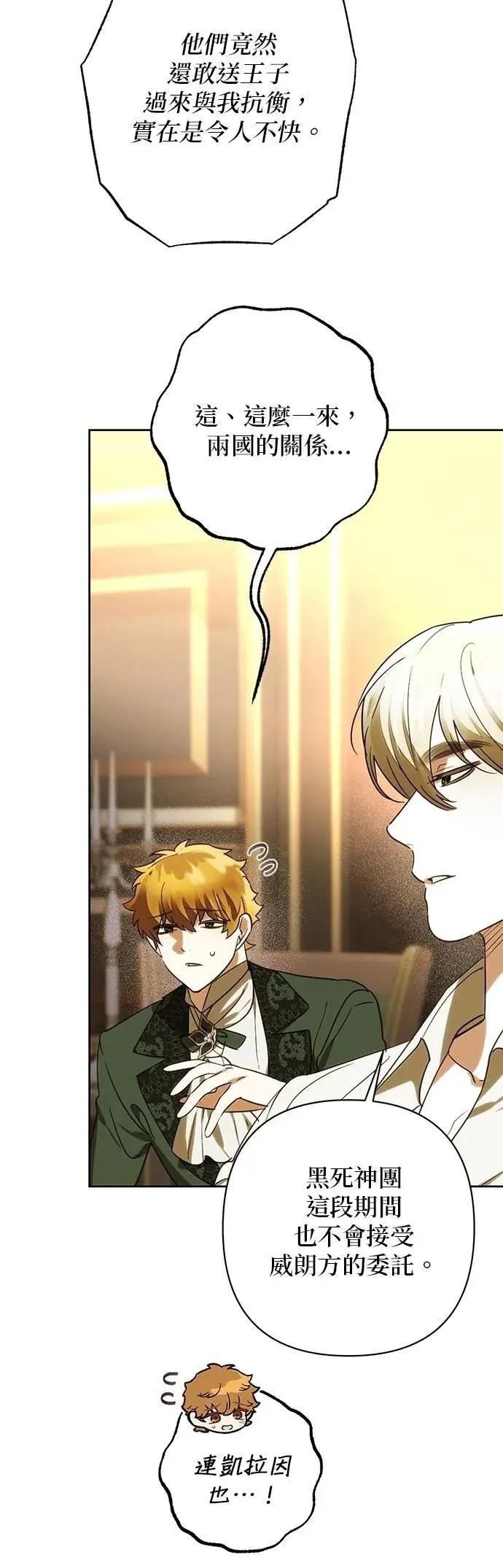 第177话 第15页
