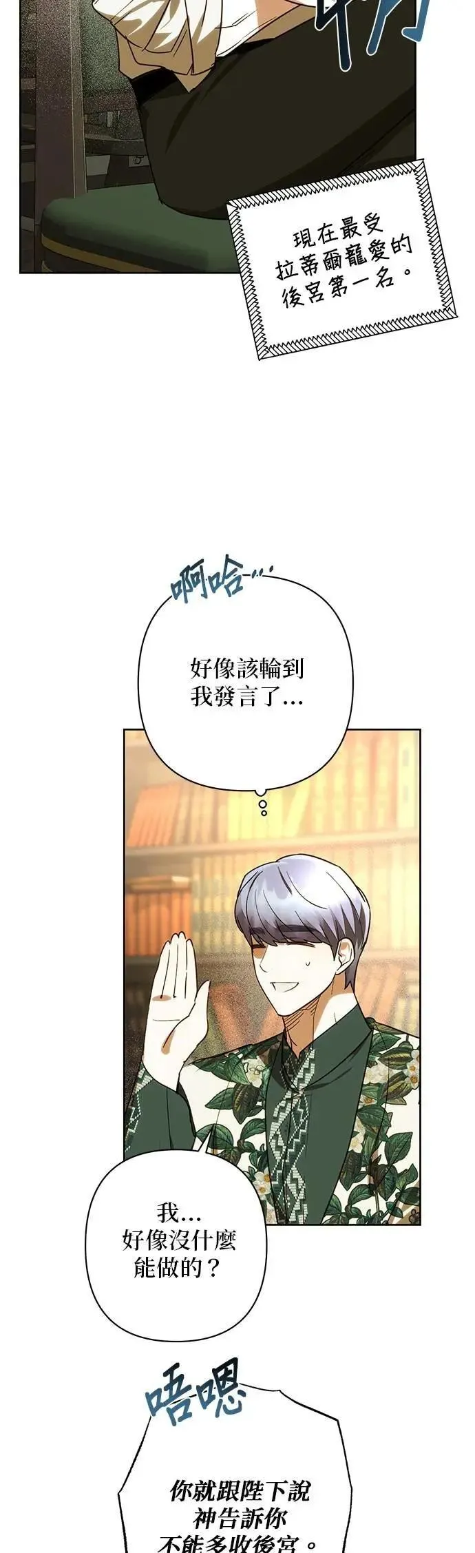 第177话 第18页