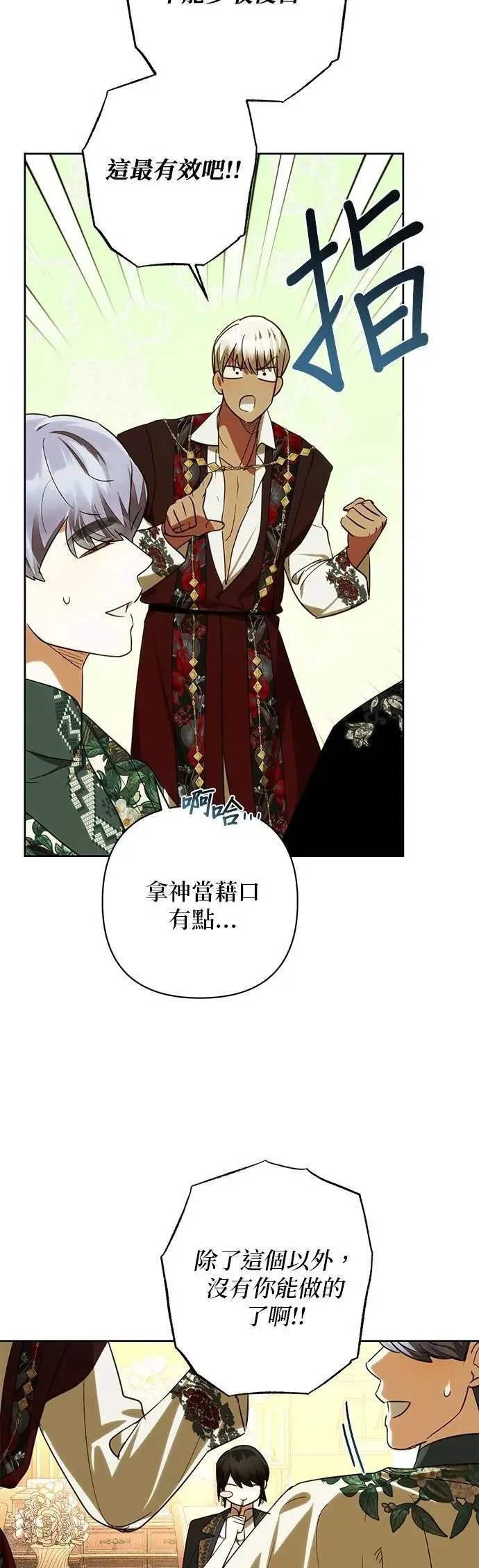 第177话 第19页