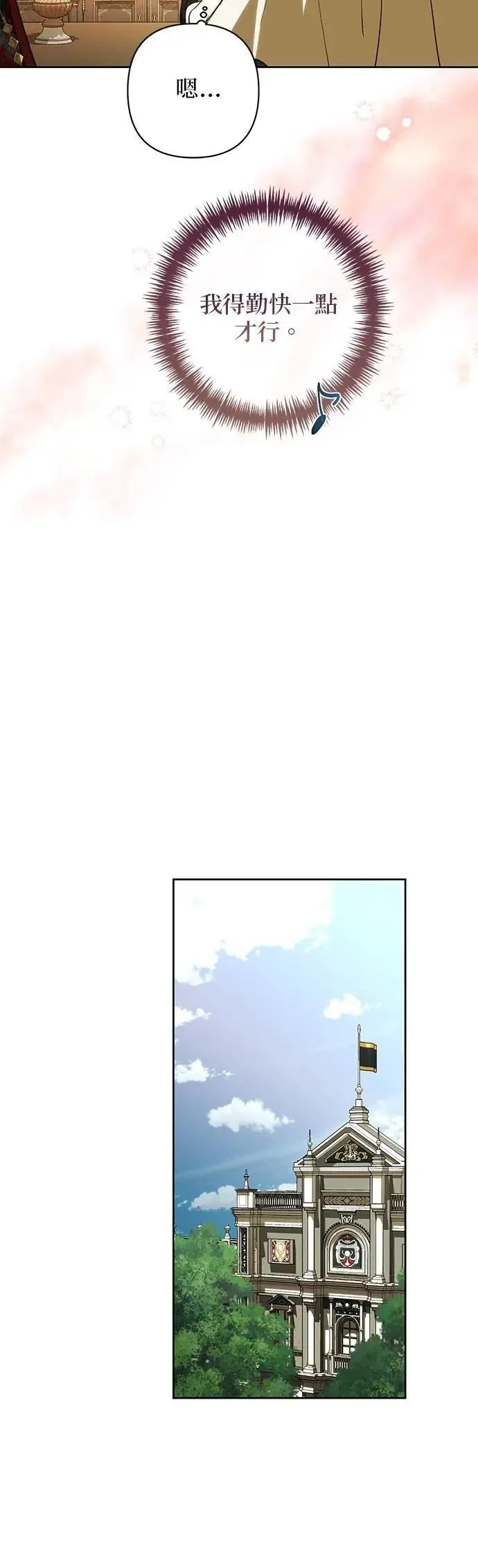 第177话 第20页