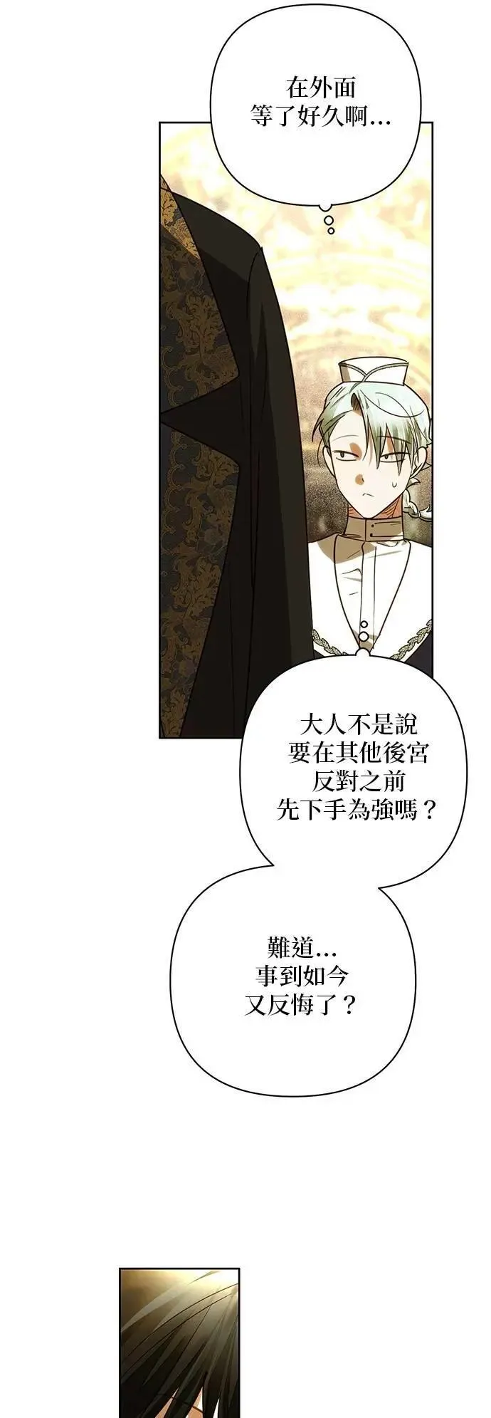 第177话 第23页