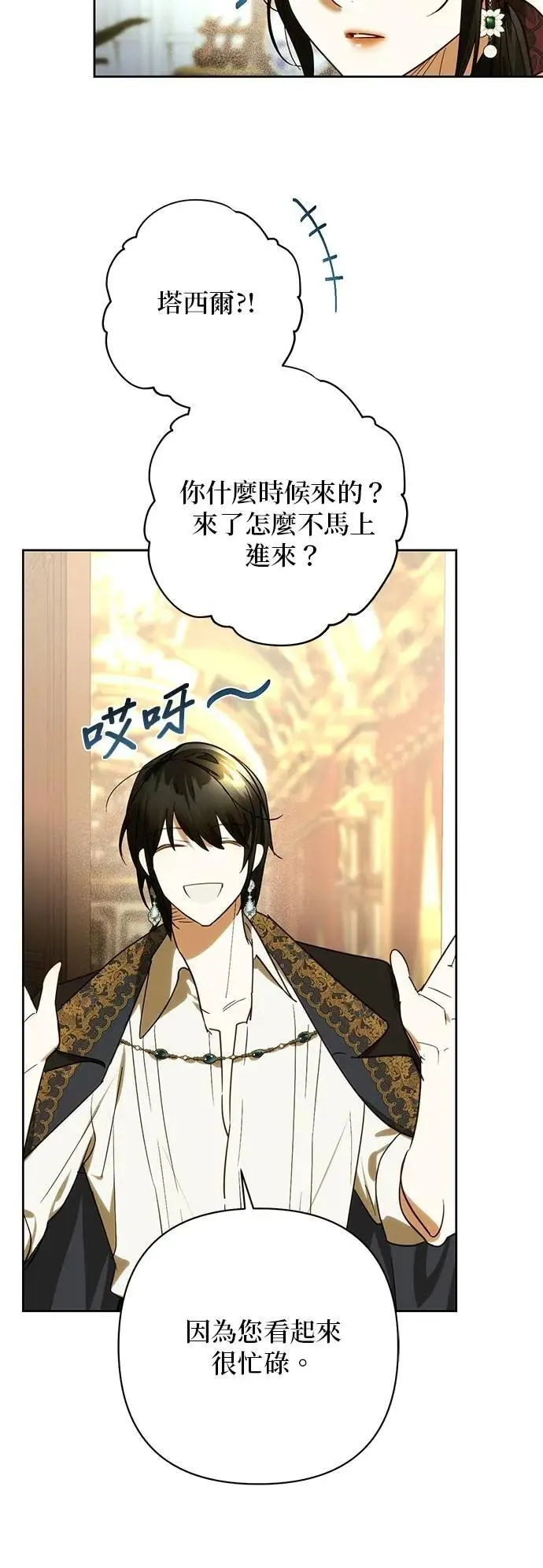 第177话 第25页