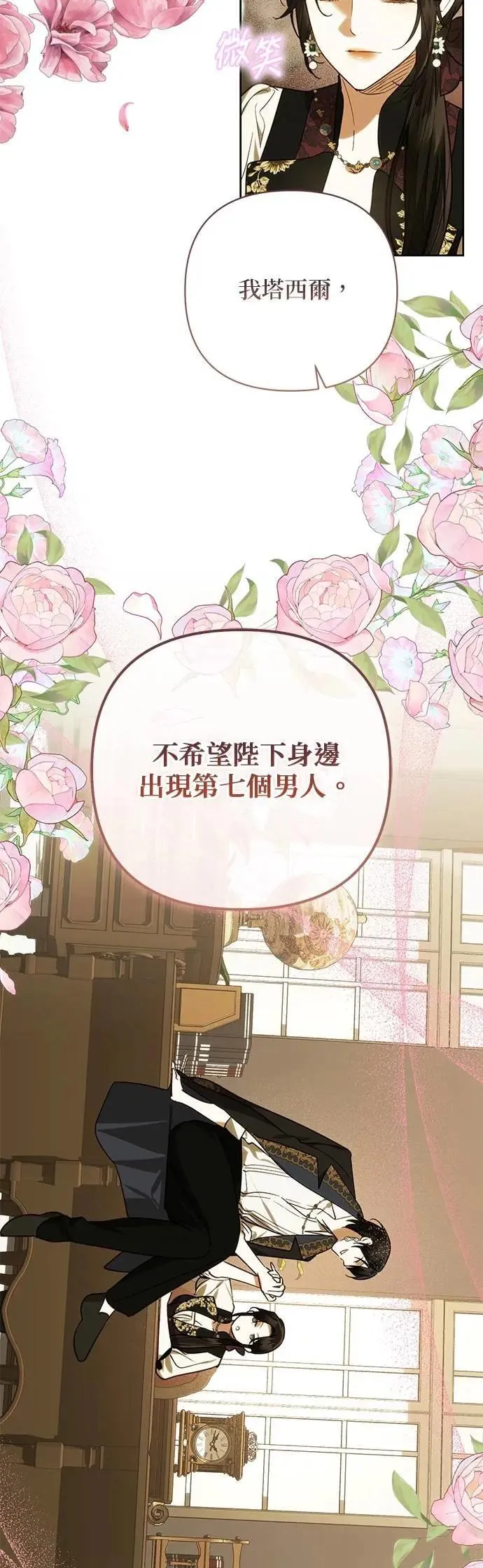 第177话 第28页