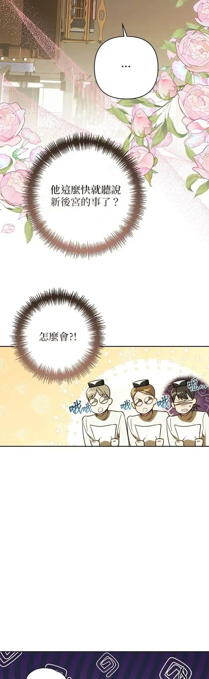 第177话 第29页
