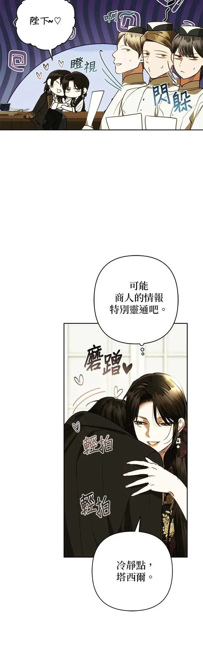 第177话 第30页