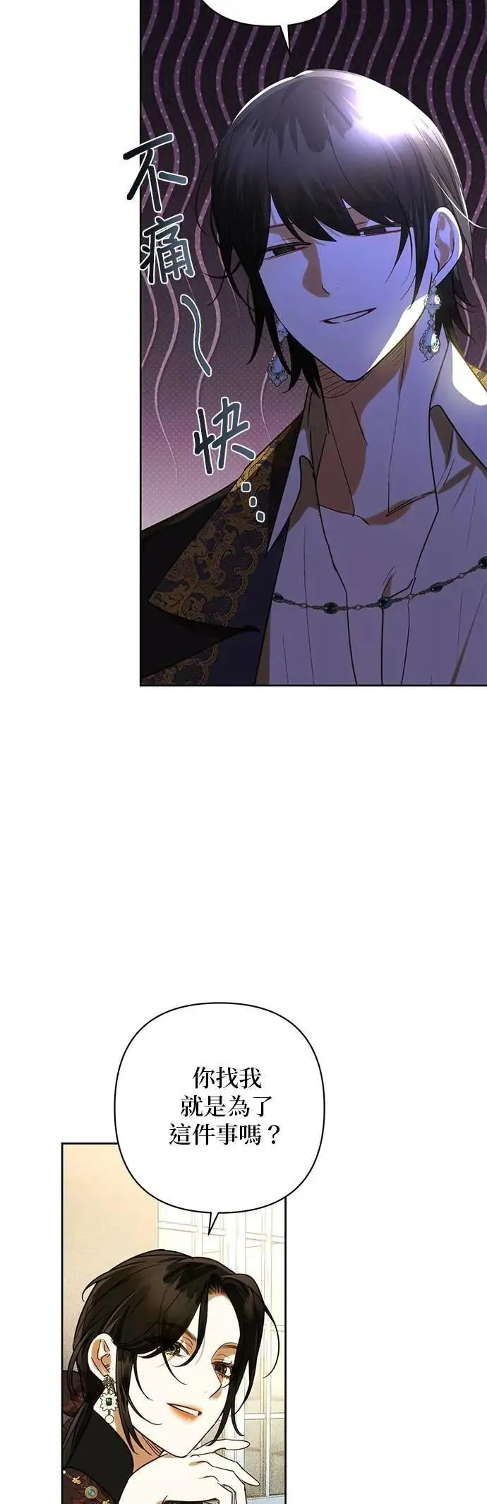 第177话 第33页