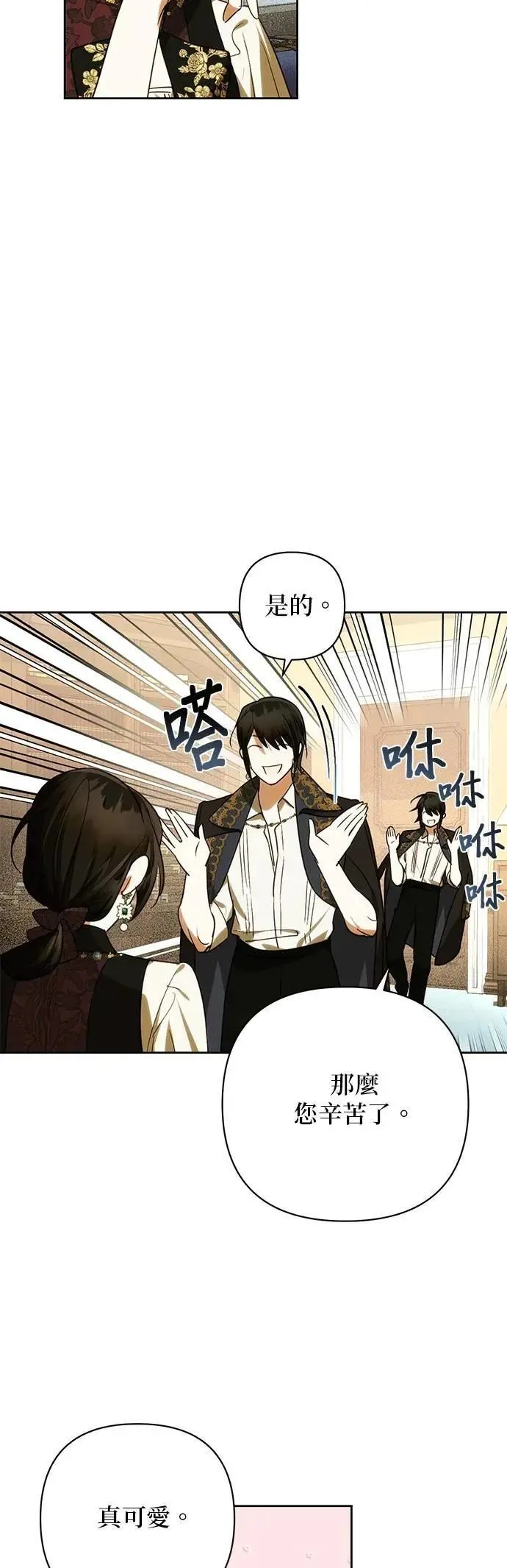 第177话 第34页