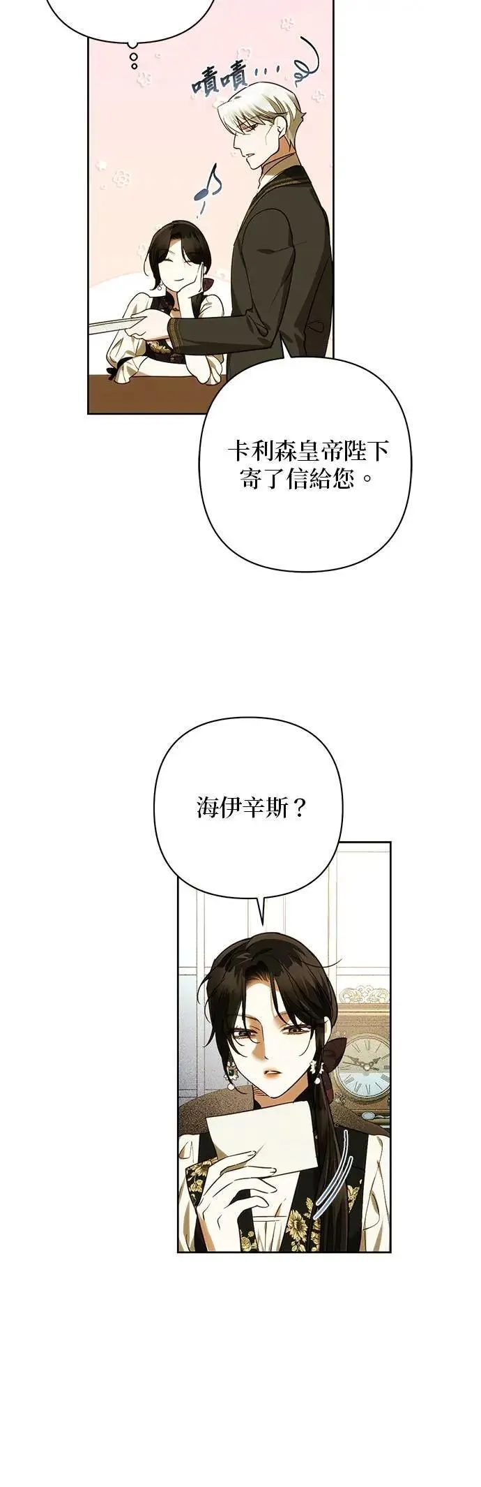第177话 第35页