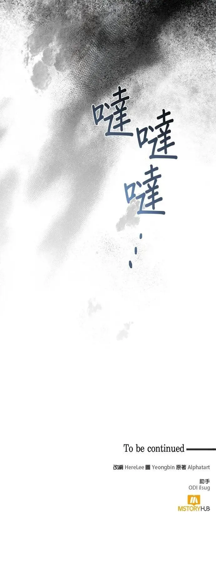 第177话 第44页