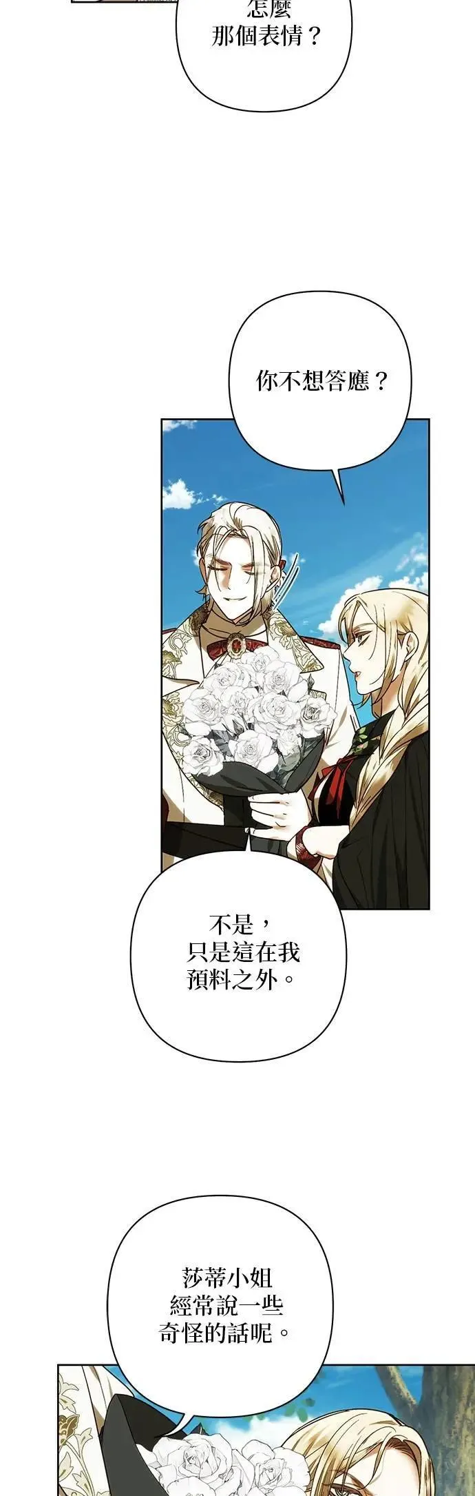 第176话 第3页