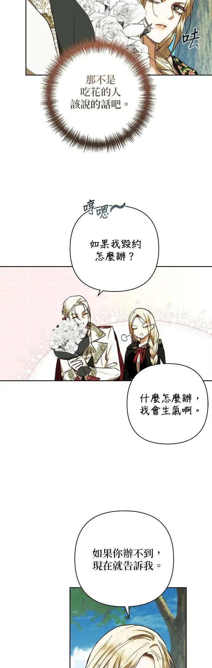 第176话 第4页