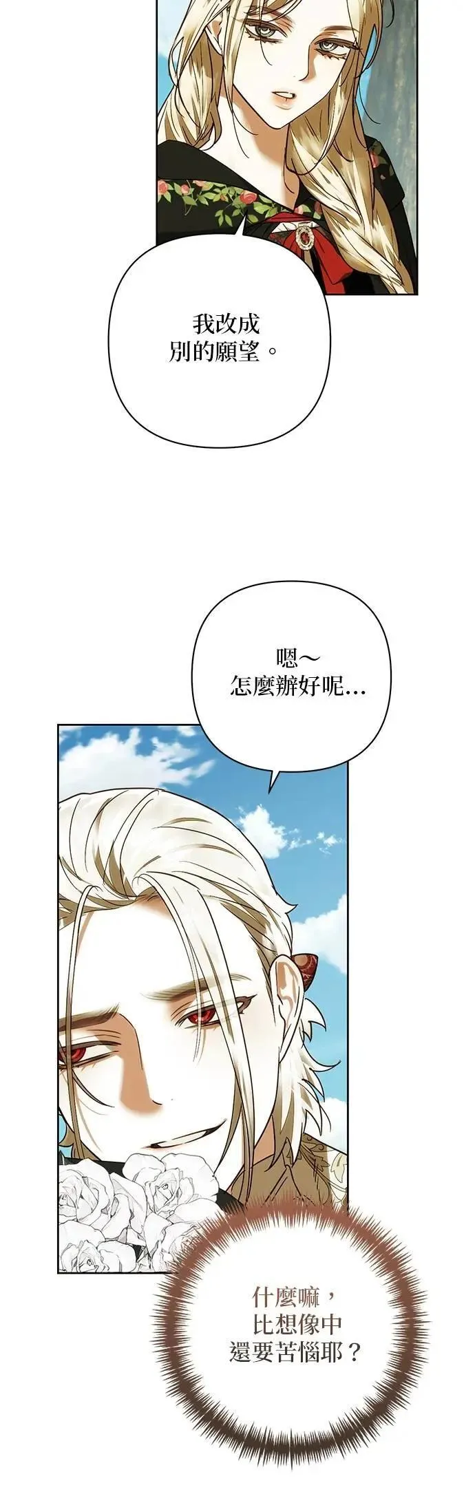 第176话 第5页