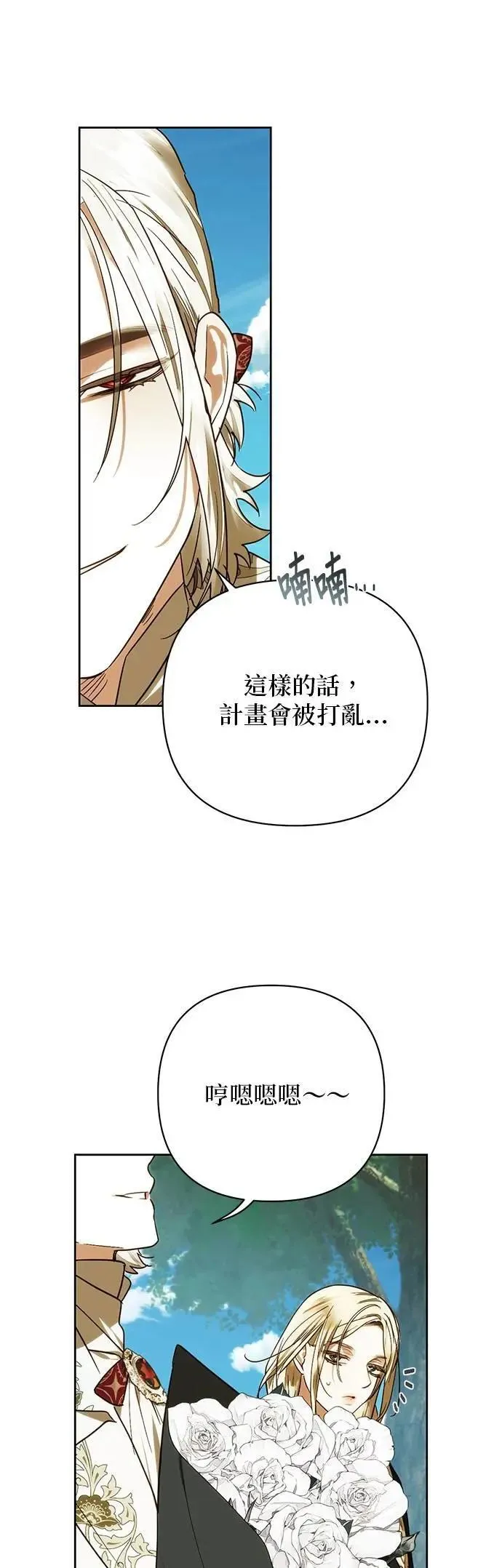 第176话 第6页