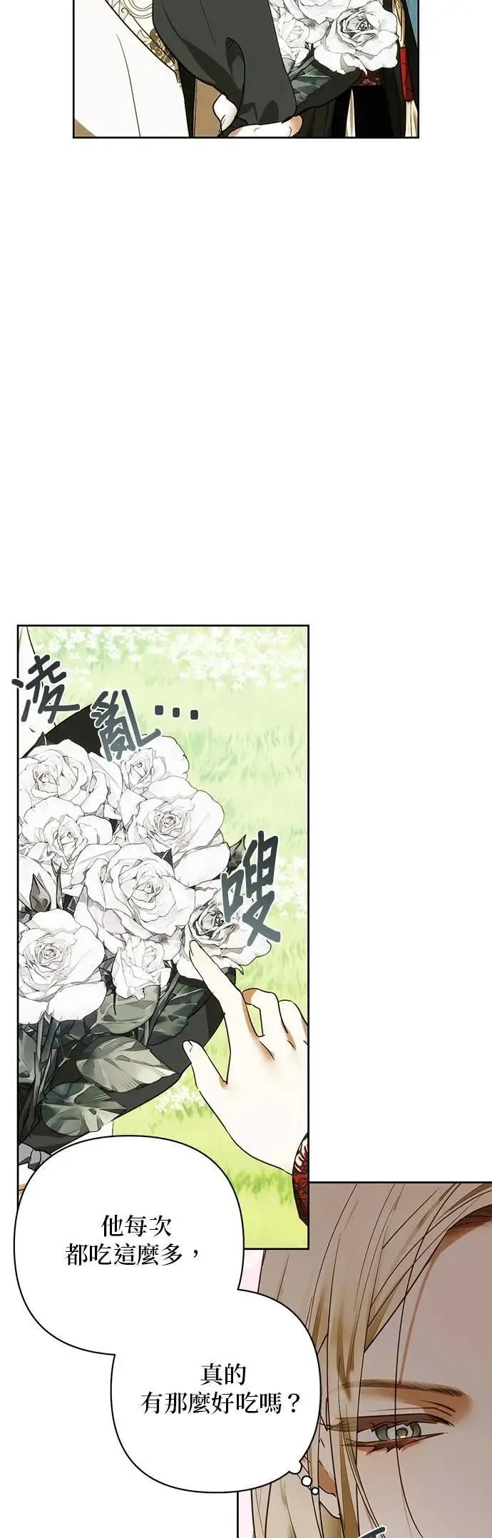 第176话 第7页