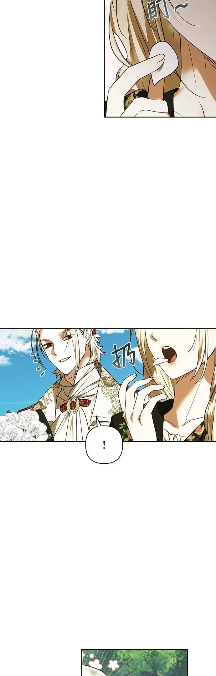 第176话 第8页