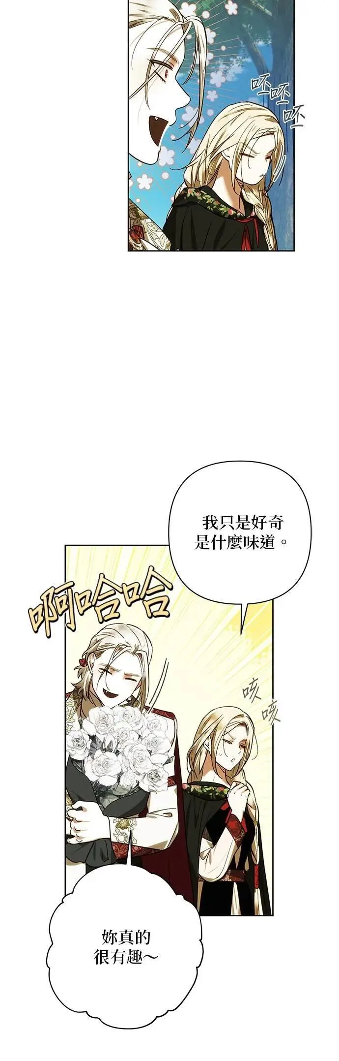 第176话 第9页