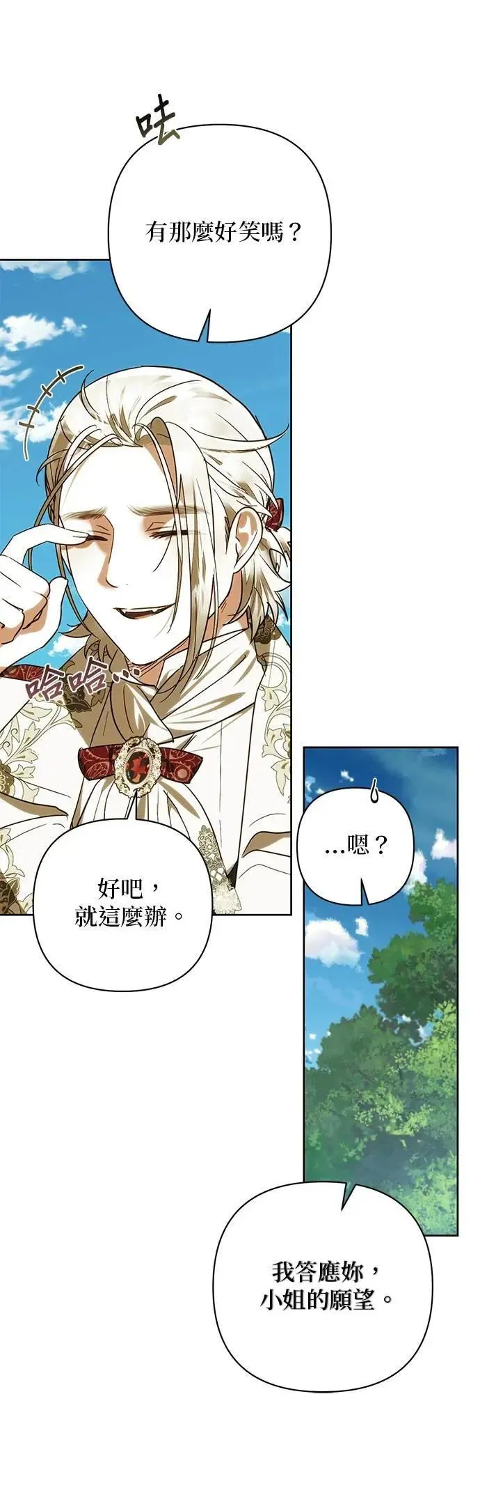 第176话 第10页