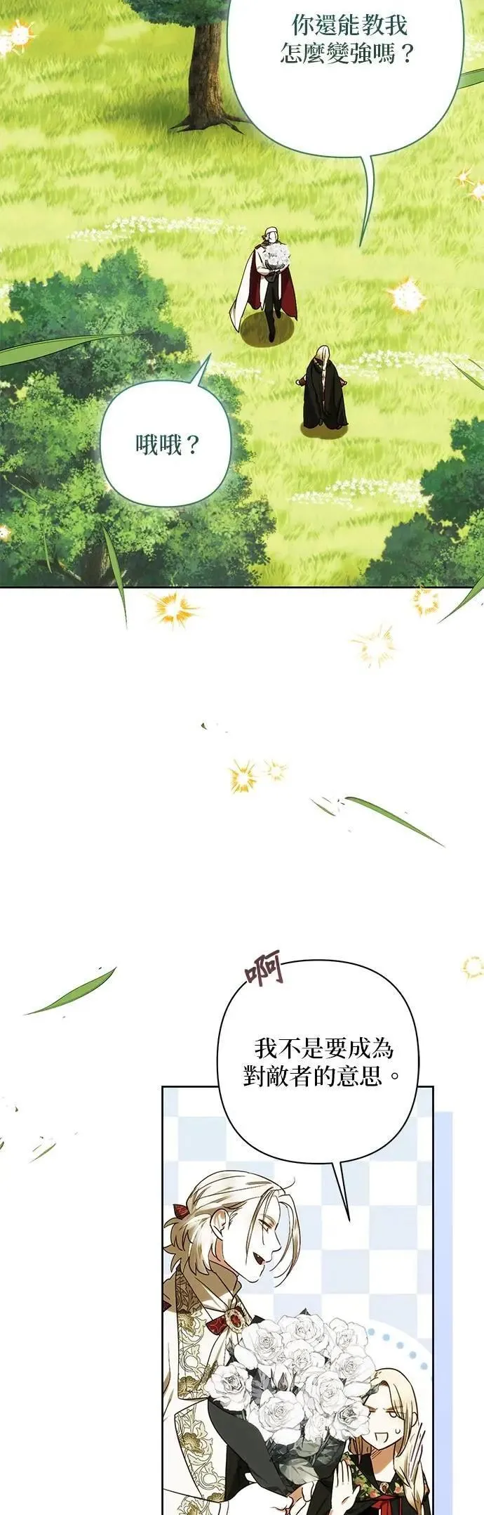 第176话 第12页
