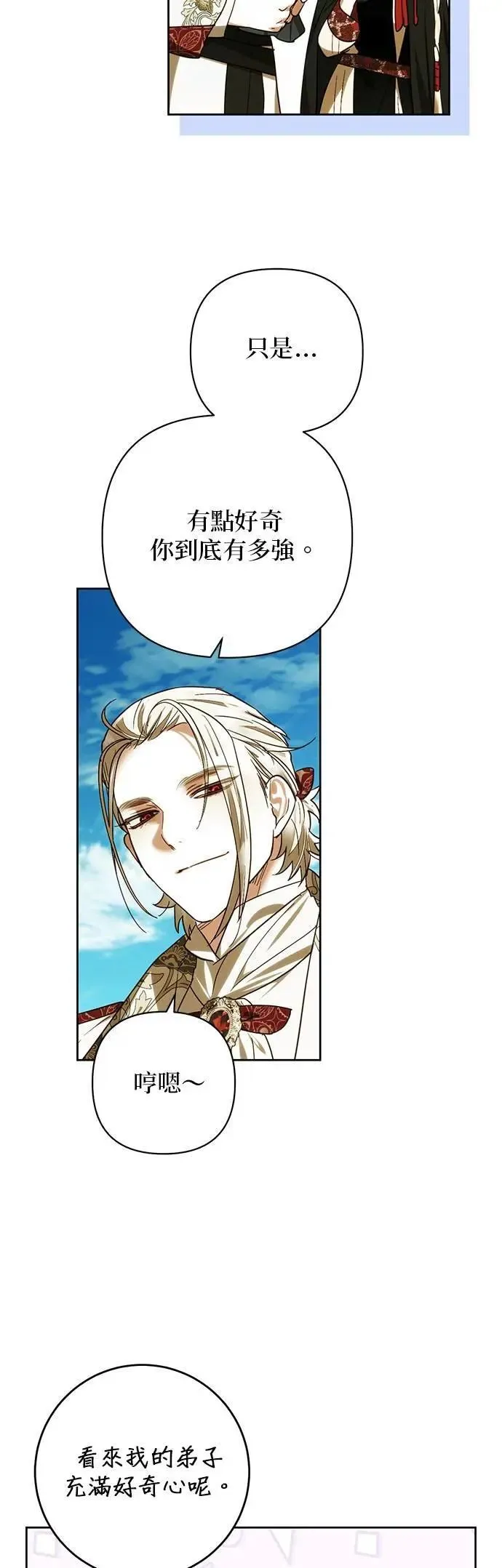 第176话 第13页