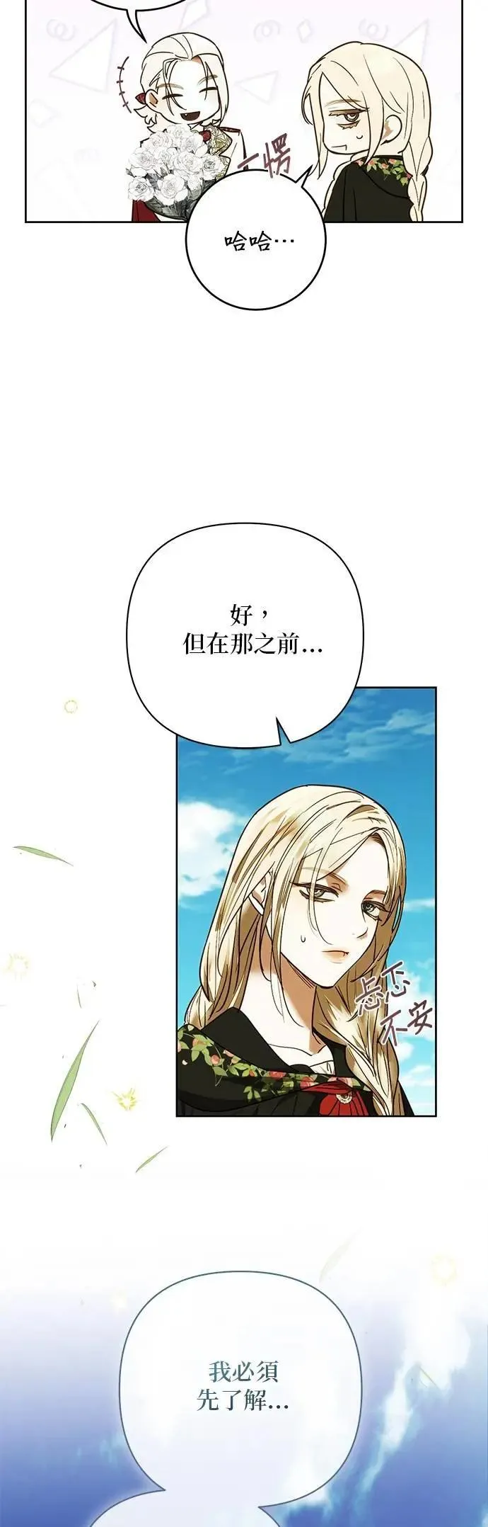 第176话 第14页