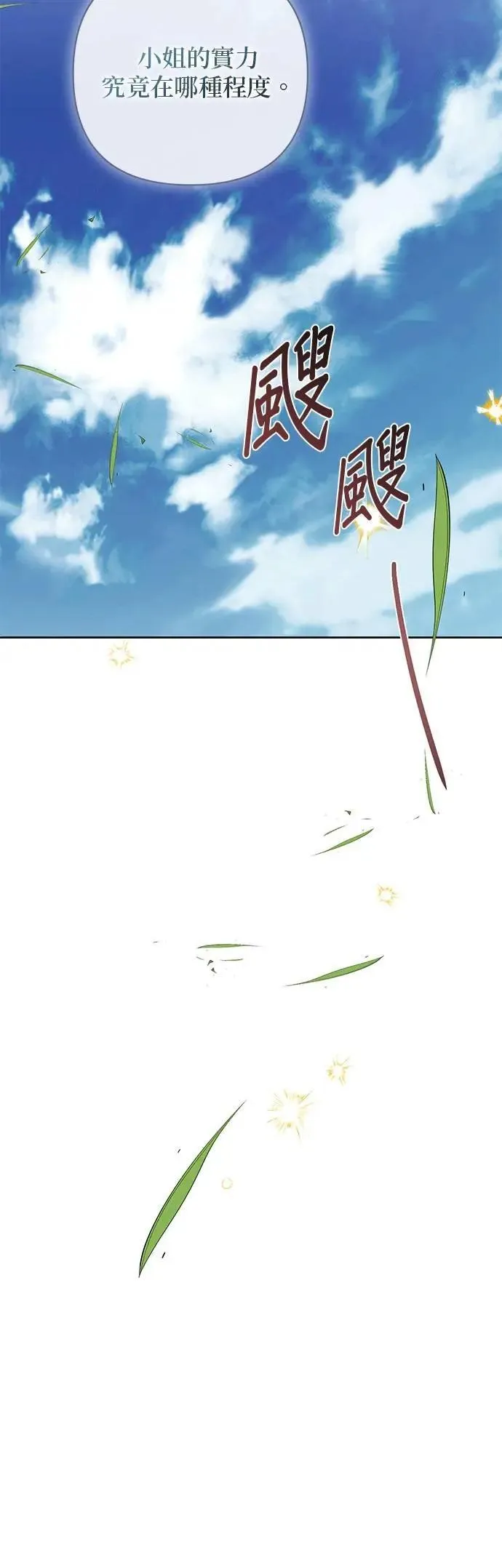 第176话 第15页