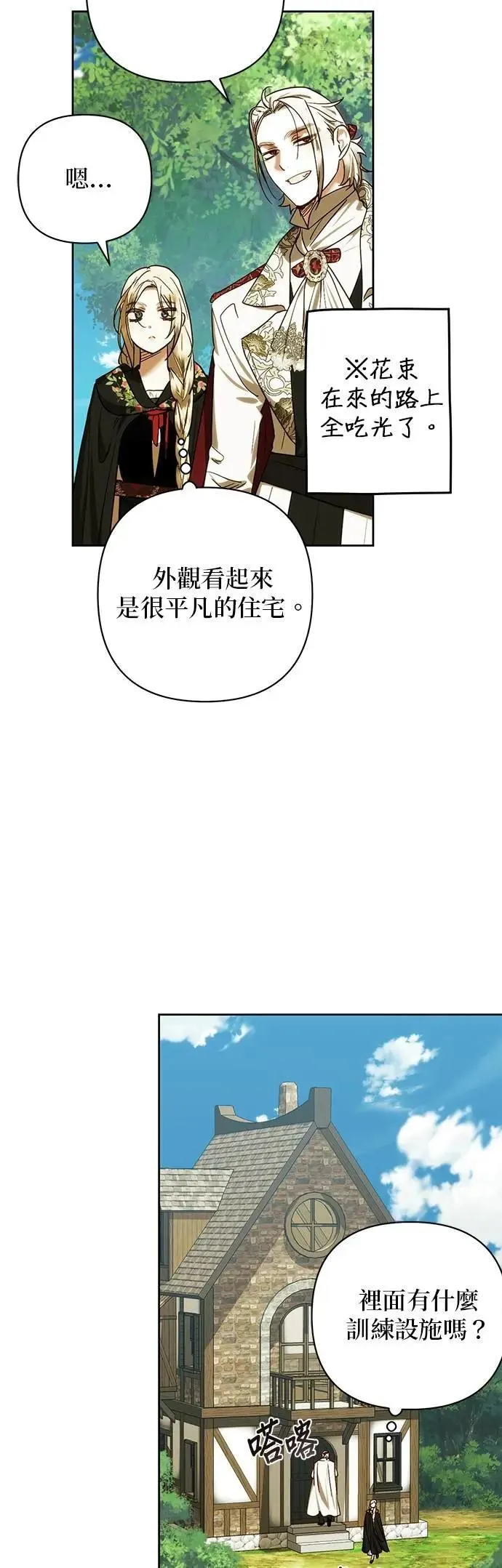 第176话 第18页
