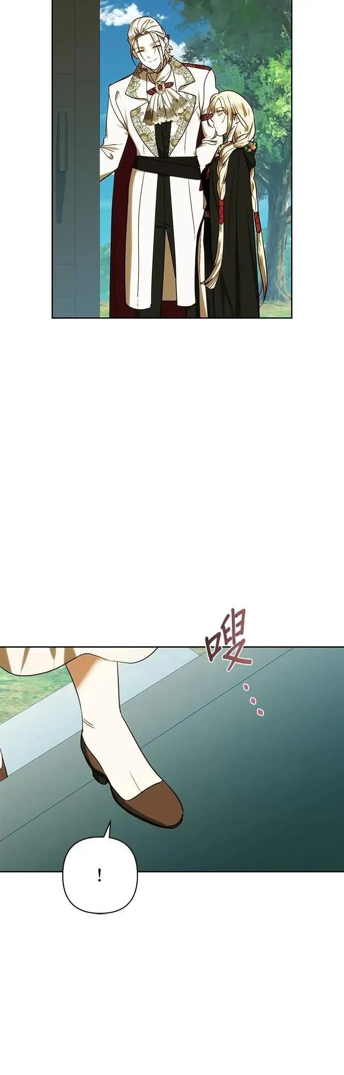 第176话 第20页