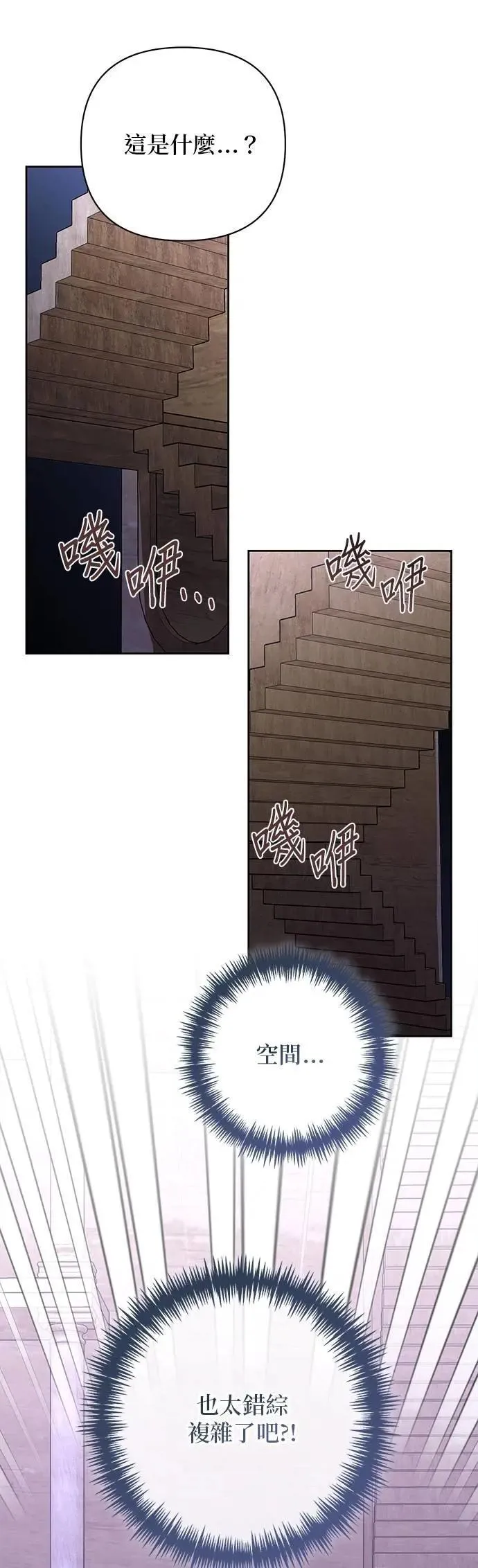 第176话 第21页