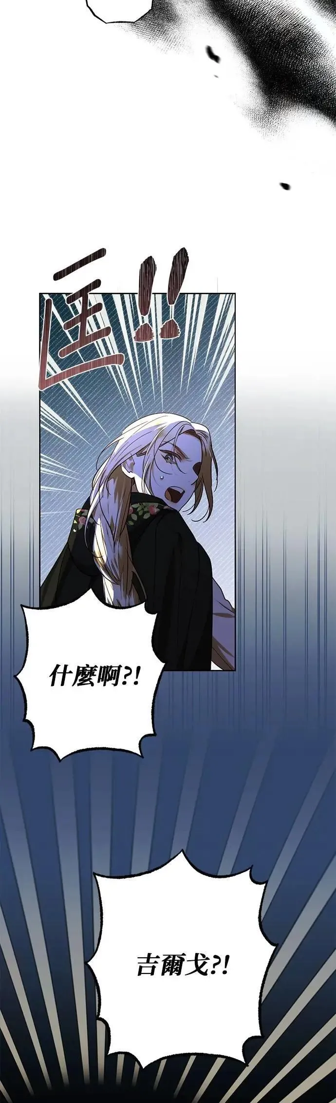 第176话 第23页