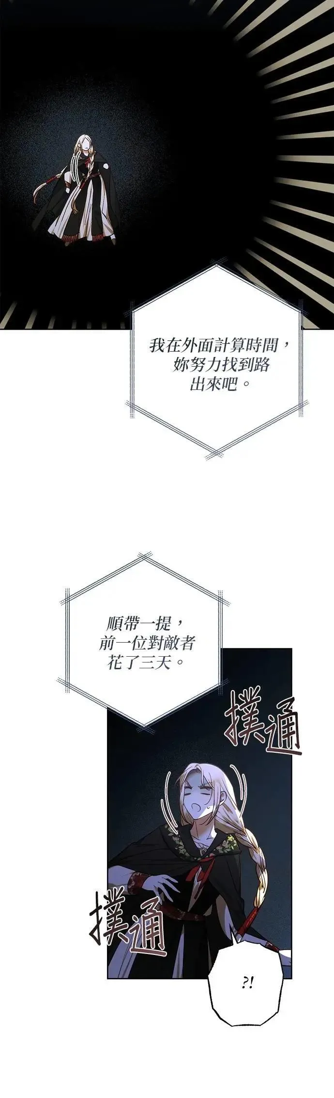 第176话 第24页