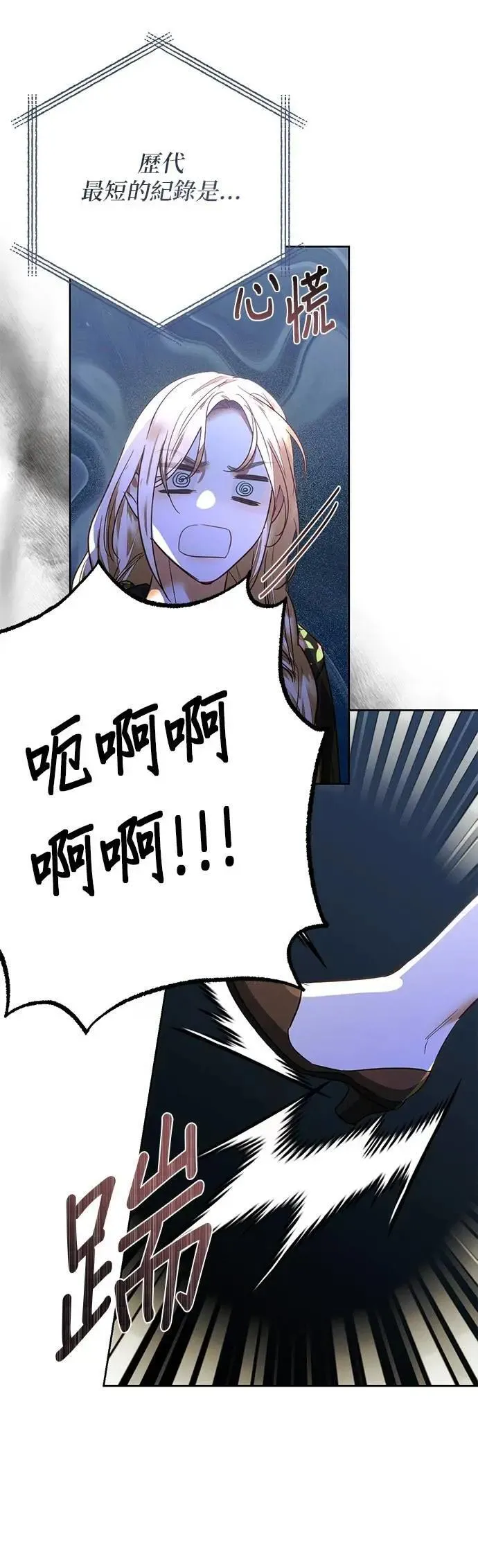 第176话 第25页