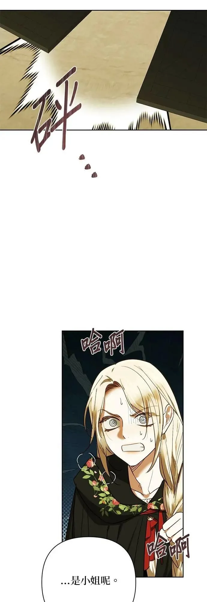 第176话 第27页