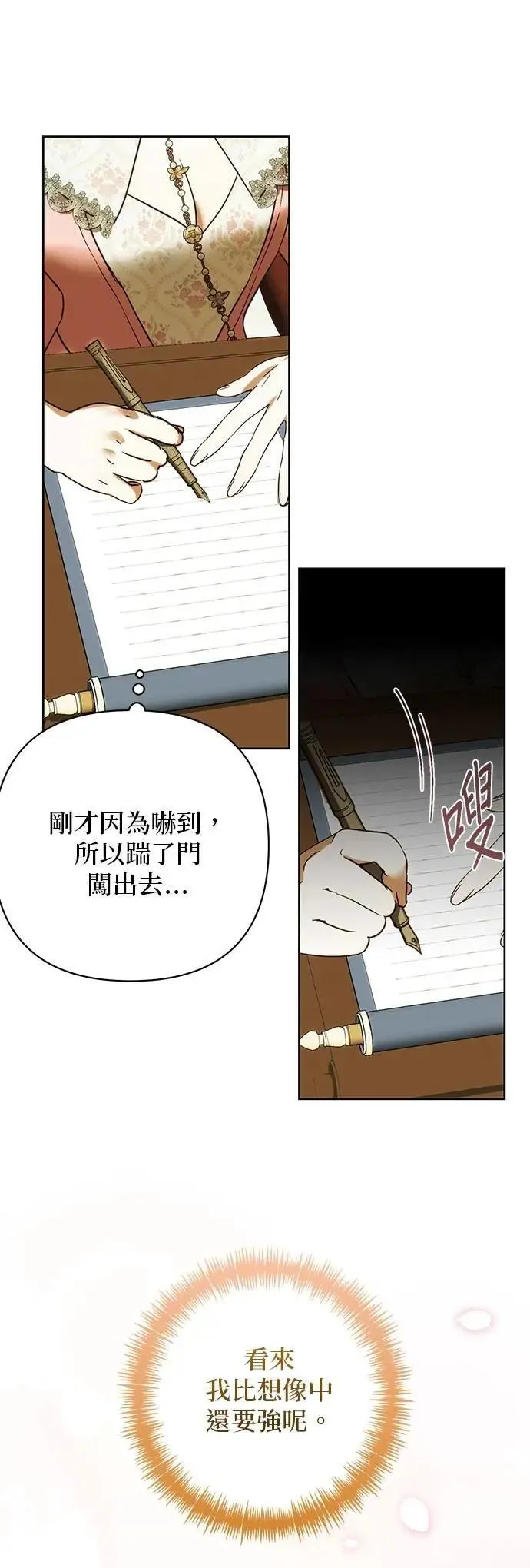 第176话 第31页