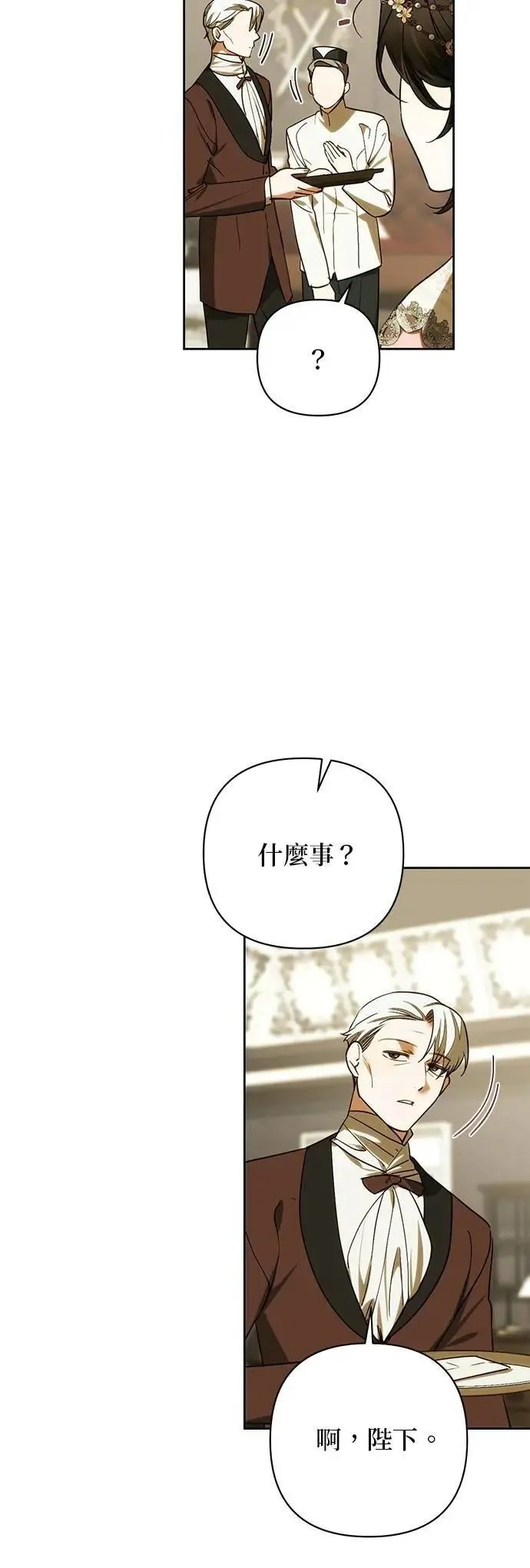 第176话 第33页