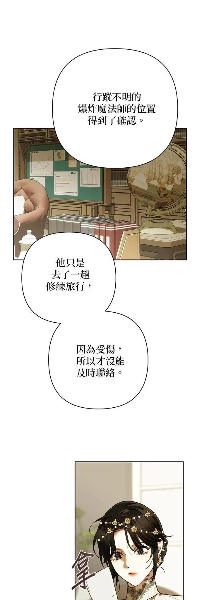第176话 第34页