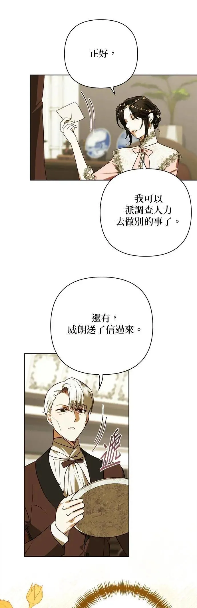 第176话 第36页