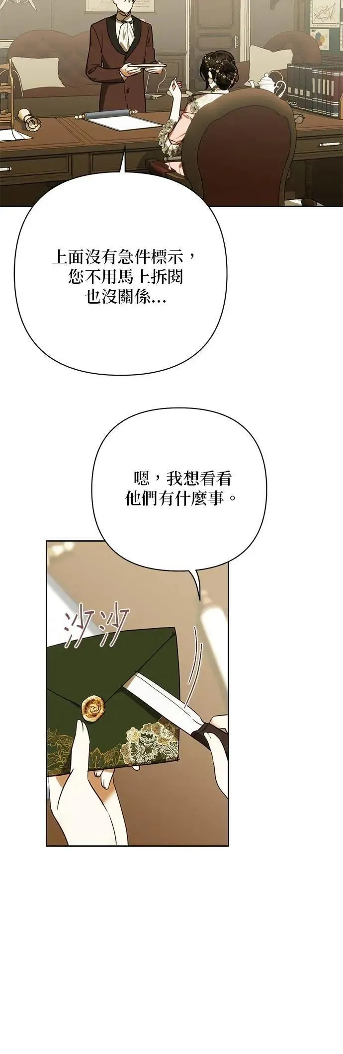 第176话 第38页