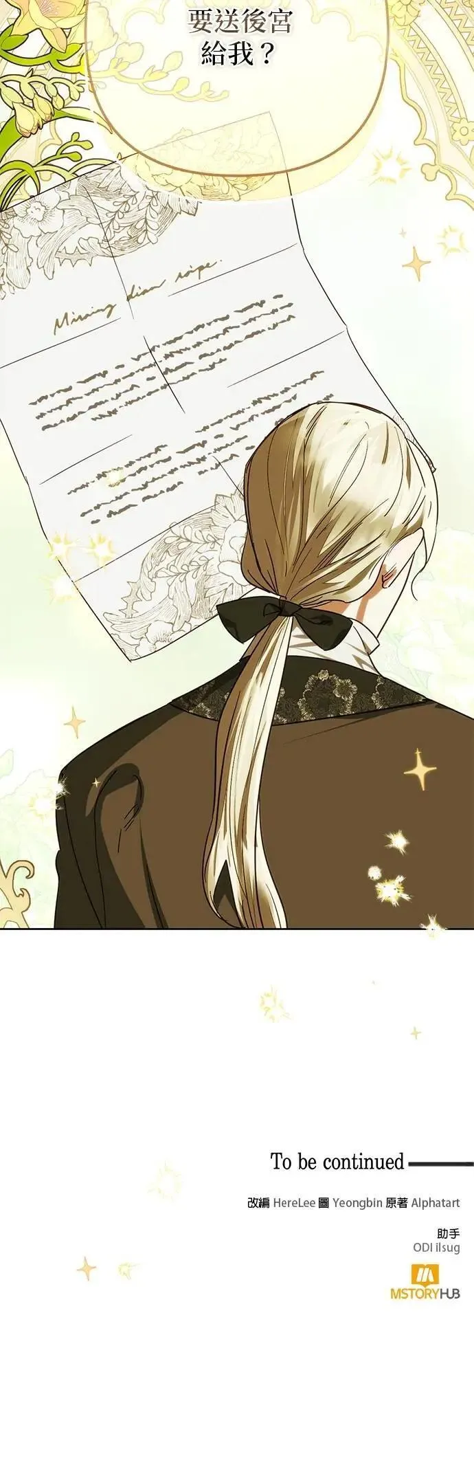 第176话 第40页