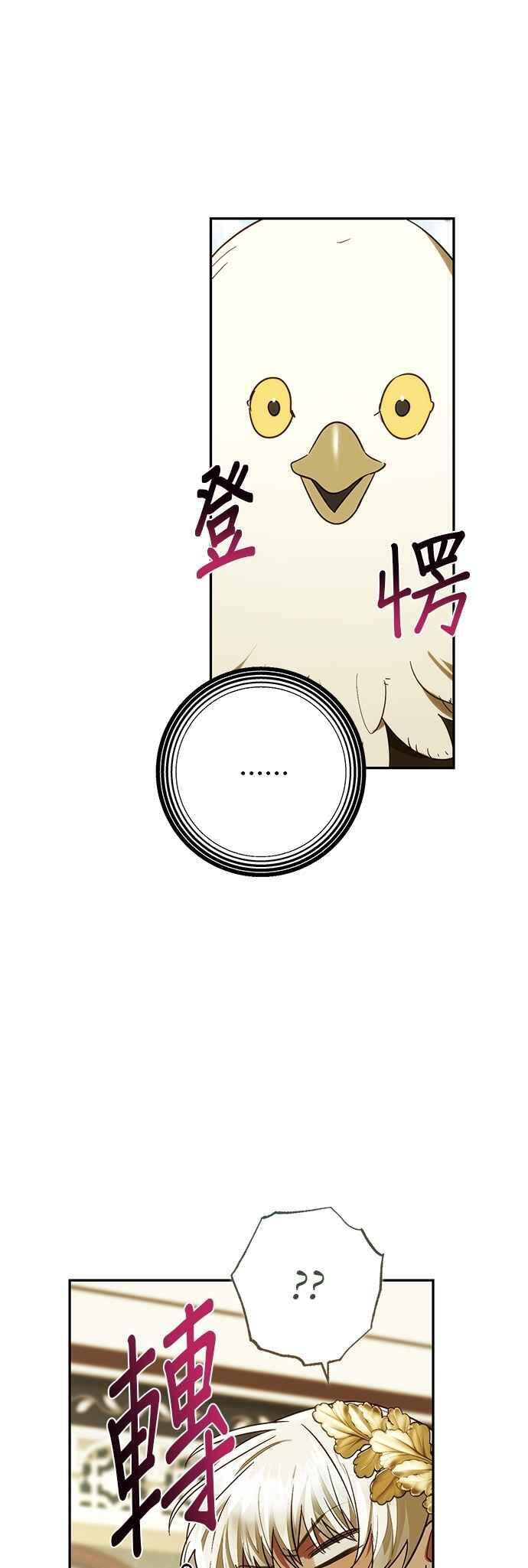 第174话 第2页