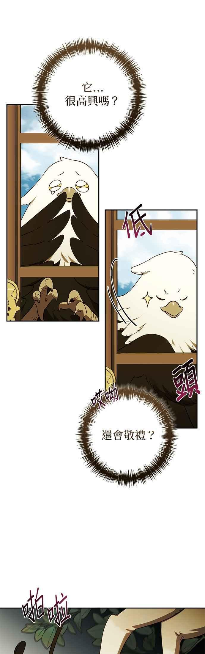 第174话 第8页