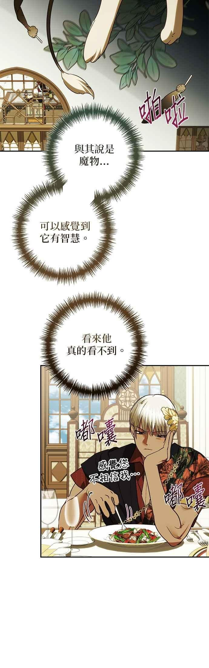 第174话 第9页