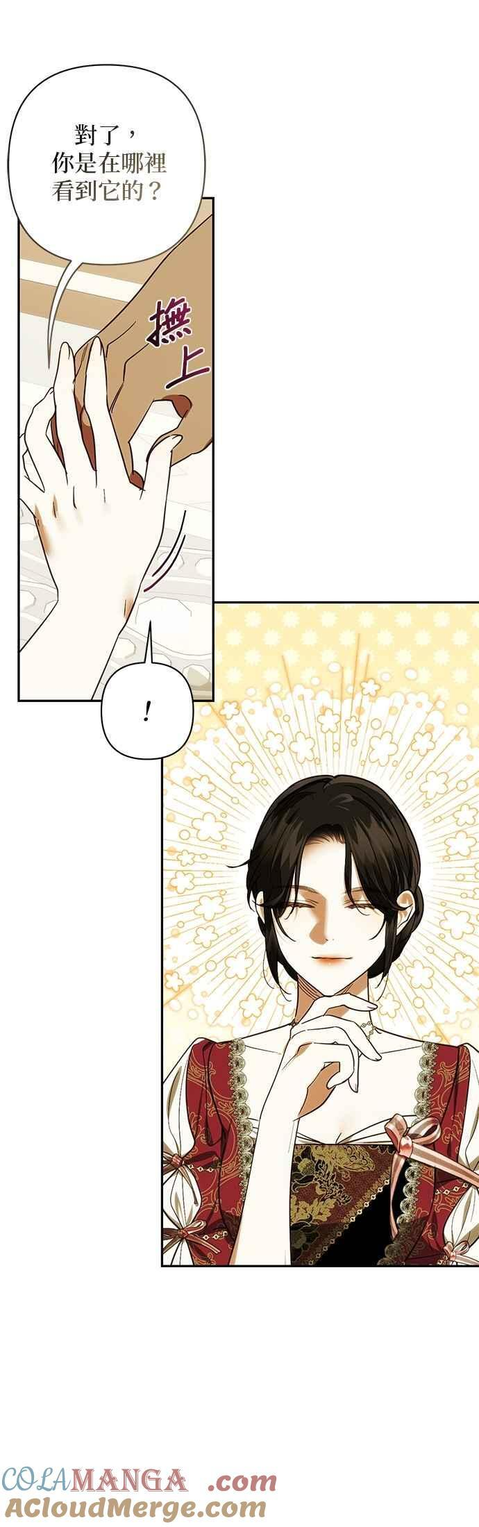 第174话 第10页