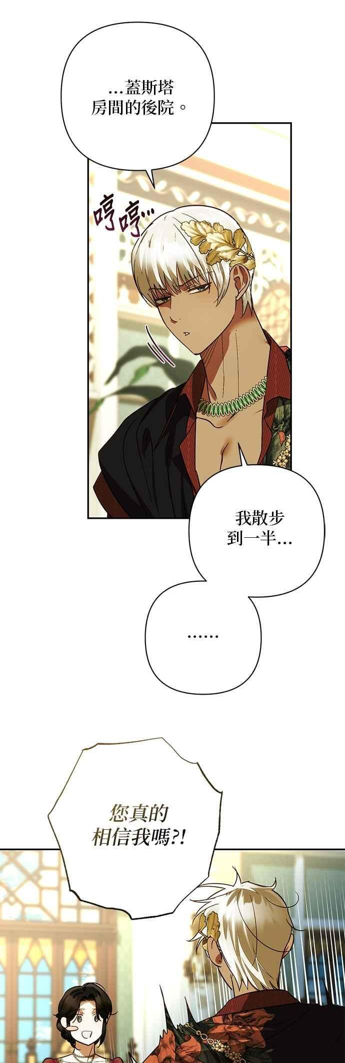 第174话 第11页