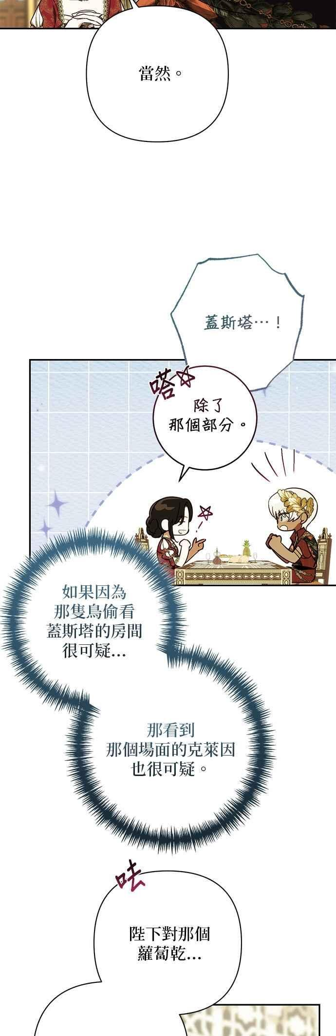 第174话 第12页