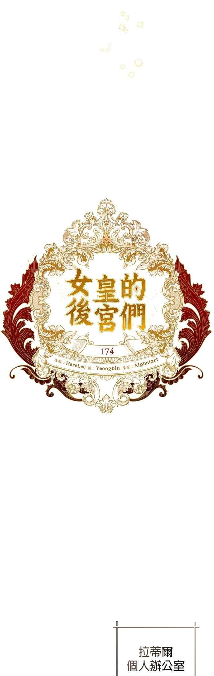 第174话 第17页