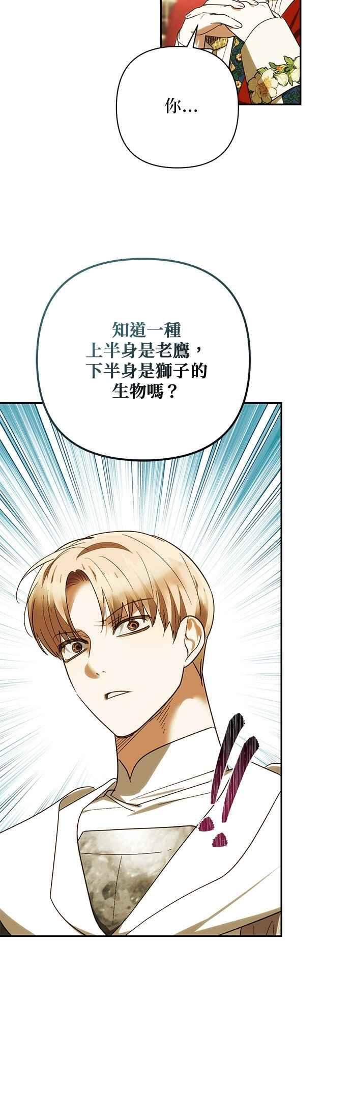 第174话 第20页