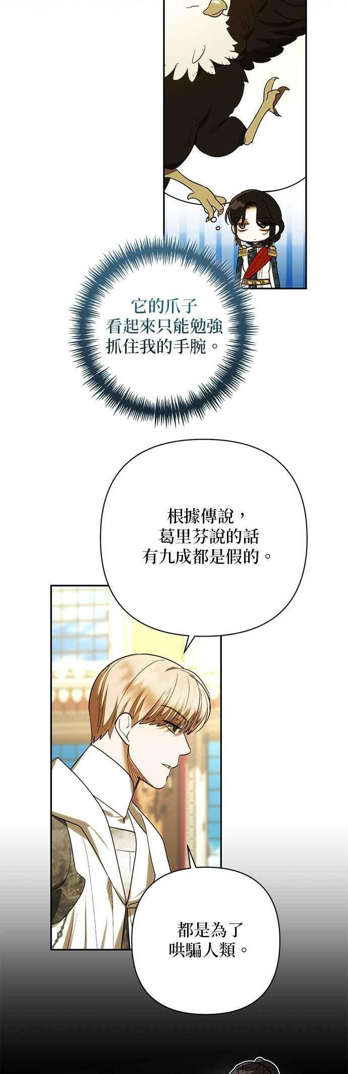 第174话 第23页