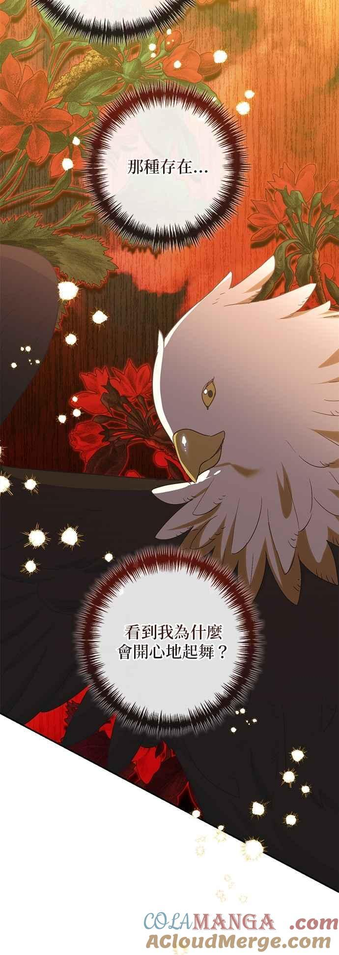 第174话 第28页