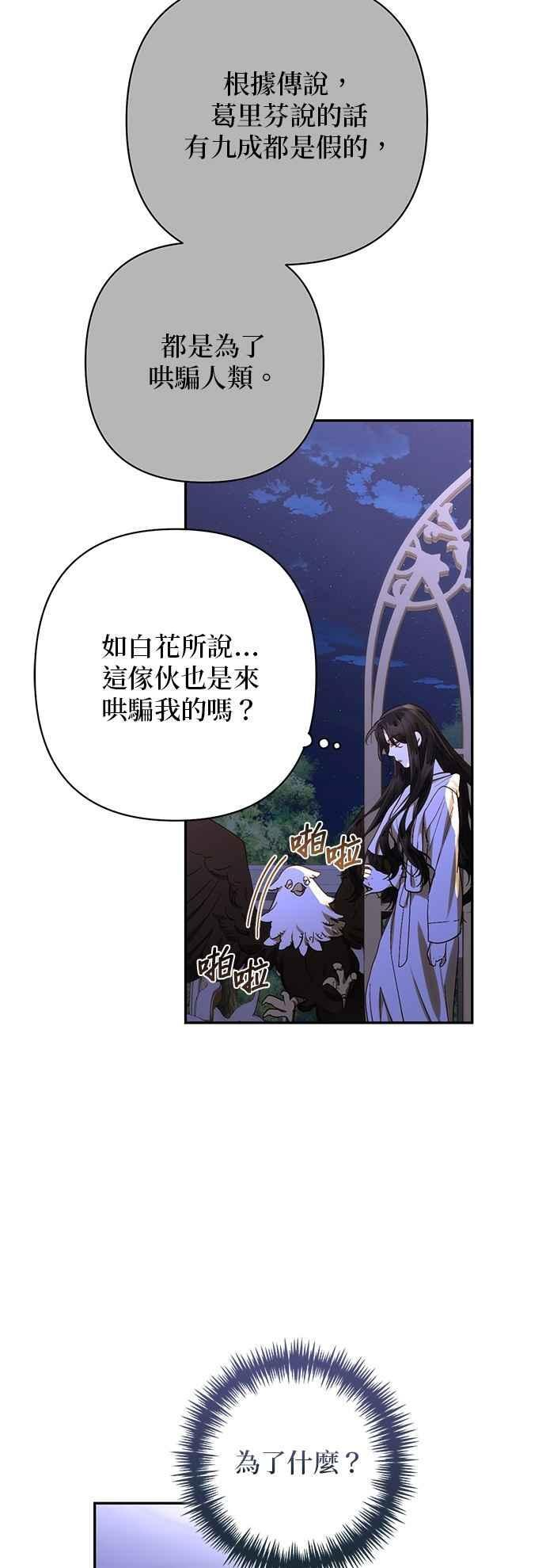 第174话 第33页
