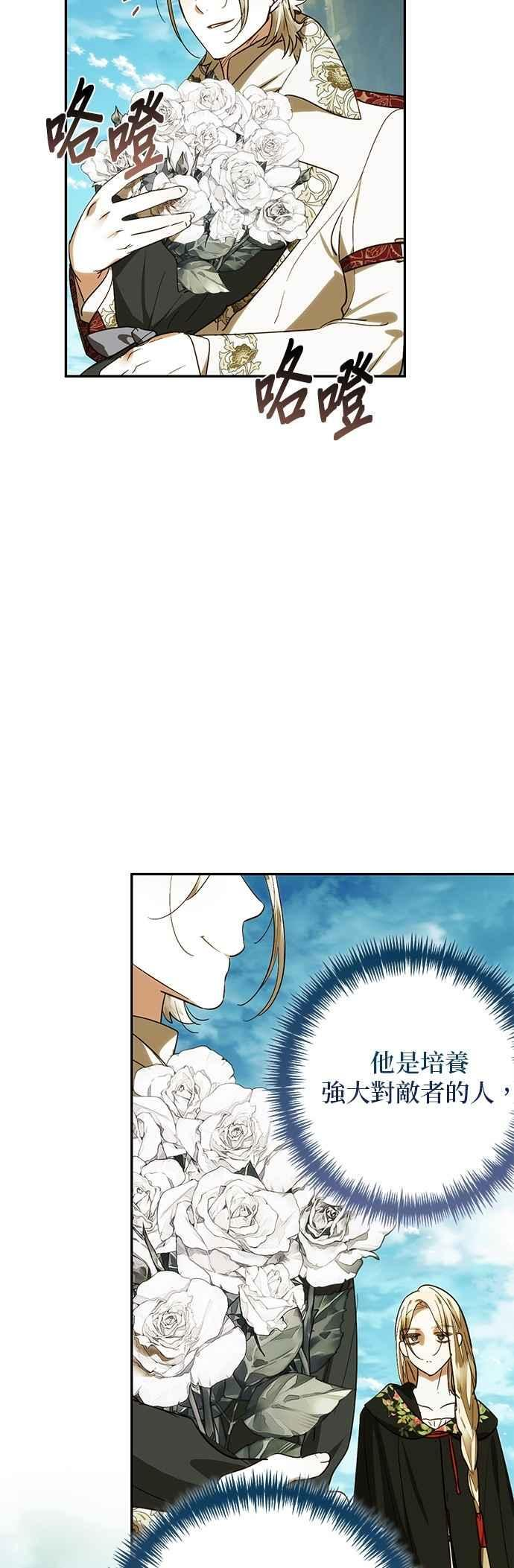 第174话 第51页